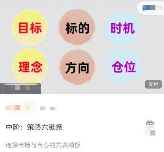 图片[1]_雲奎三部曲：中阶策略六链条，连接市场与自心的六块踏板