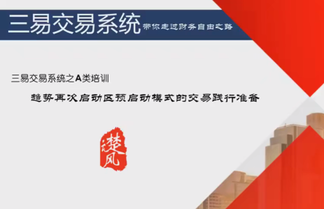 【三易楚云风】r趋势再次启动区预启动模式_拾壹资源网