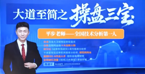 平步老师陈建平金葫纳牛操盘三宝强基课20节+指标_拾壹资源网