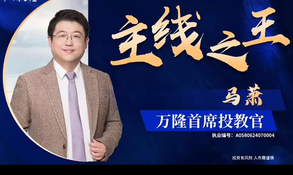 图片[1]_【马萧 逍遥交易体系】2025.8-2026.7