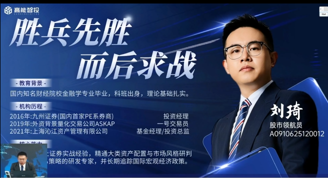 图片[1]_高能刘琦（男）-琦思妙想研学班实战训练课