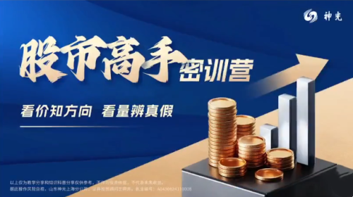 王啊奔犇牛战法股市高手密训营 陪伴小班课_拾壹资源网