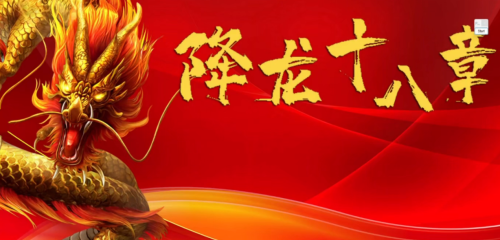 王鹏降龙十八章股票交易系统_拾壹资源网