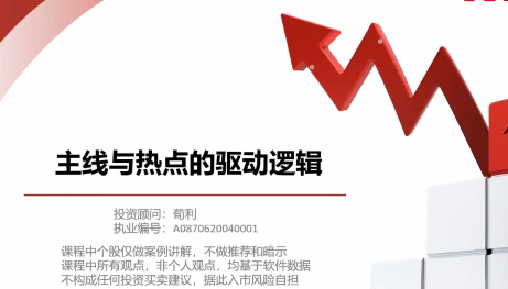 荀利老师老荀实战营：高级班_拾壹资源网